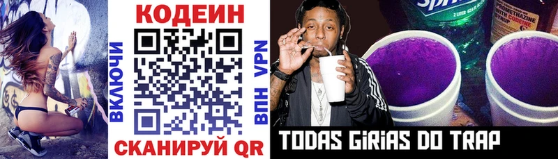 Кодеин Purple Drank где продают наркотики Питкяранта